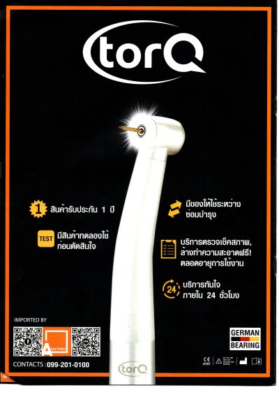 แค็ตตาล็อก - A-Factory