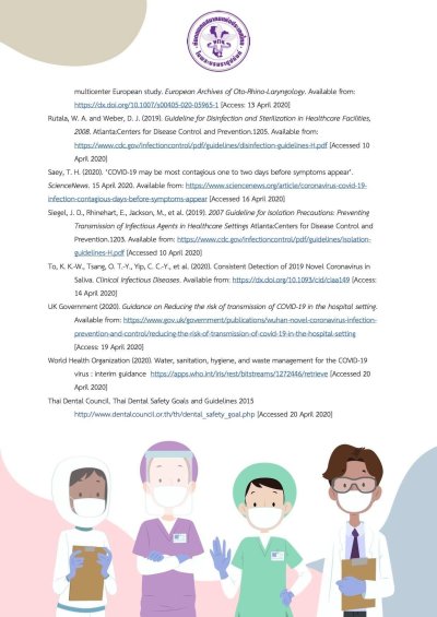 แนวทางทันตกรรม Covid-19 อัพเดท มิย 63