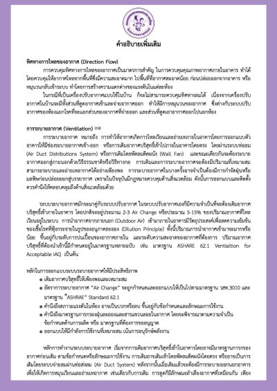 แนวทางทันตกรรม Covid-19 อัพเดท มิย 63