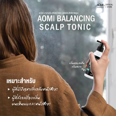 Aomi Balancing scaip Tonic (อะโอมิ บาลานซ์ซิ่ง สแคลพ โทนิค)