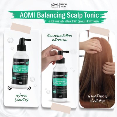 Aomi Balancing scaip Tonic (อะโอมิ บาลานซ์ซิ่ง สแคลพ โทนิค)