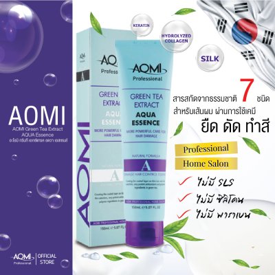 AOMI GREEN TEA EXTRACT AQUA ESSENCE (อะโอมิ กรีน ที เอกซ์แทรค อควา เอสเซนส์)