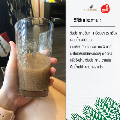 nutriris ไซเลี่ยมฮัสค์ (Psyllium)