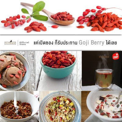 Nutriris Organic Goji Berry (โกจิเบอร์รี่)