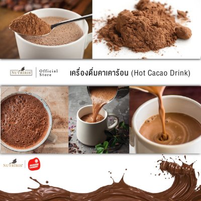 El Cacao Powder (คาเคา พาวเดอร์) ผงคาเคา