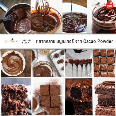 El Cacao Powder (เอล คาเคา พาวเดอร์) ผงคาเคา