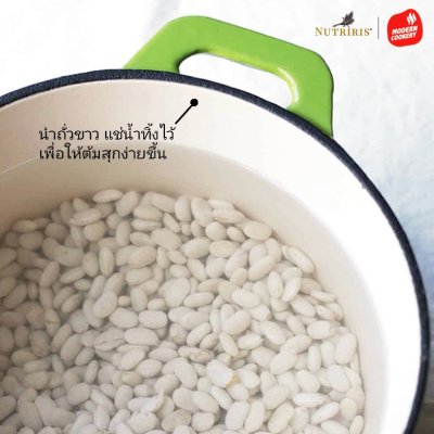 Nutriris Organic White Kidney Bean (ถั่วขาว)