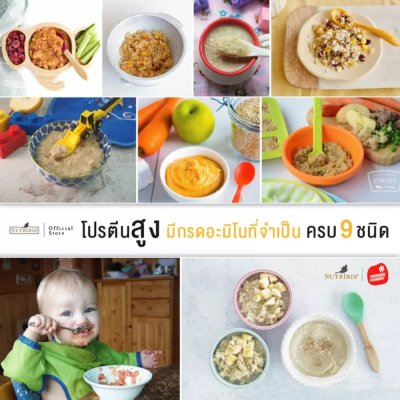 NUTRIRIS Organic White Quinoa  (ควินัวขาว ออร์แกนิค )