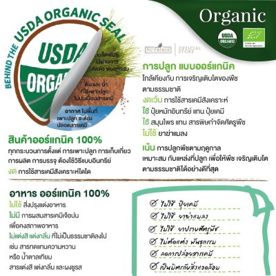 USDA organic biopanax  