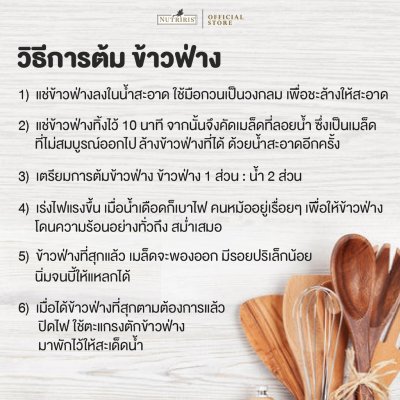 ข้าวฟ่าง ออร์แกนิค