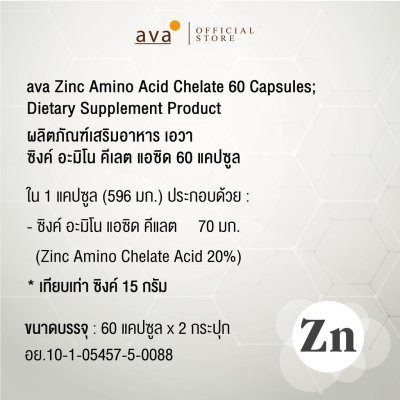 Zinc