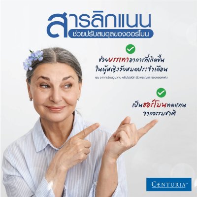 น้ำมันเมล็ดแฟลกซ์ (1000 mg.) 60 Capsules  ซื้อ 1 แถม 1