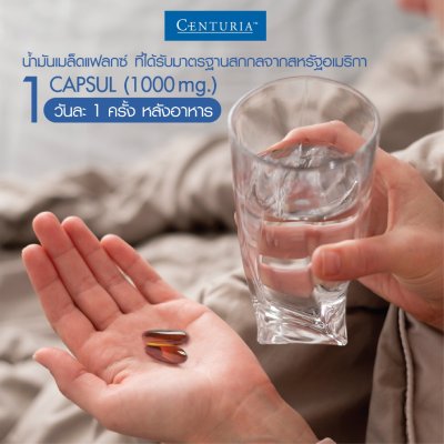 น้ำมันเมล็ดแฟลกซ์ (1000 mg.) 60 Capsules