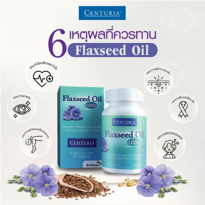 น้ำมันเมล็ดแฟลกซ์ (1000 mg.) 60 Capsules