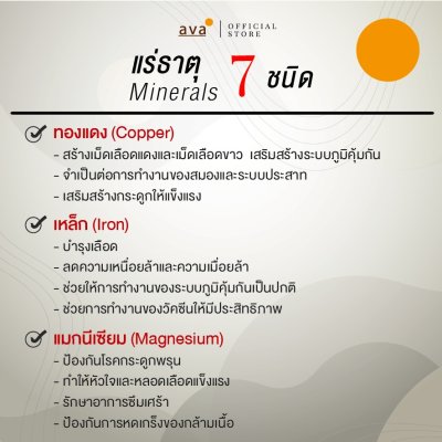 วิตามินรวมผสมแร่ธาตุ และสารสกัดจากโสม