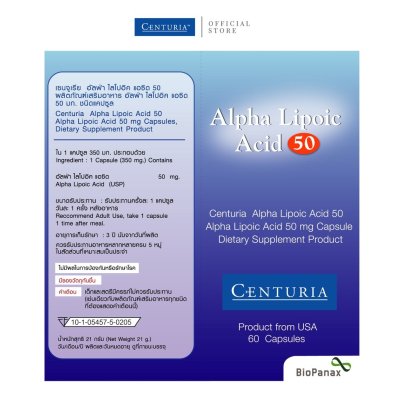 Alpha Lipoic Acid