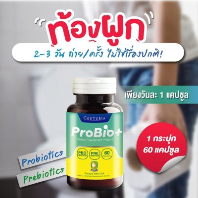 Pro Bio Plus