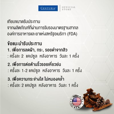 สารสกัดจากเปลือกสนมาร์ริไทม์