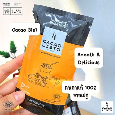 Cacao 3in1  คาเคาริโต้