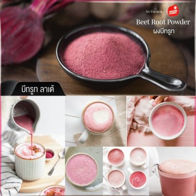 Nutriris Beet root Powder (บีรูท)