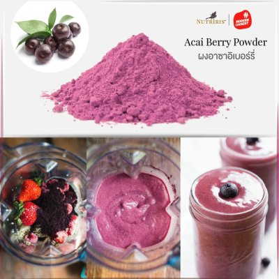 Nutriris อาซาอิ Acai 