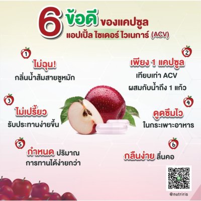 Centuria แอปเปิ้ลไซด์ไดร์ (Apple Vinegar)