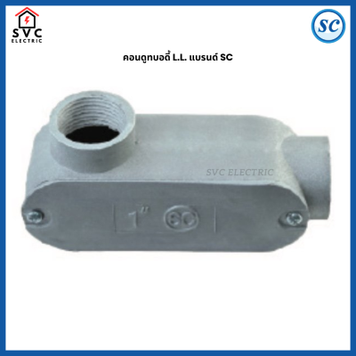 คอนดูทบอดี้ L.L. SC กล่องพักสายไฟ Conduit Body