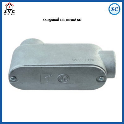 คอนดูทบอดี้ L.L. SC กล่องพักสายไฟ Conduit Body