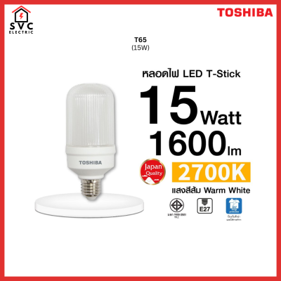 Toshiba หลอด LED T-Stick Hi-Power ขั้ว E27 15-20W