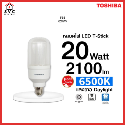 Toshiba หลอด LED T-Stick Hi-Power ขั้ว E27 15-20W