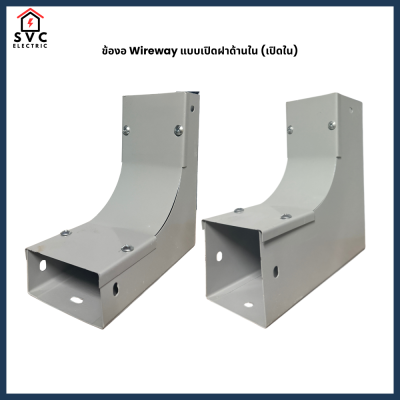 ข้องอ Wireway แบบเปิดฝาด้านใน (เปิดใน) อุปกรณ์รางเดินสายไฟ