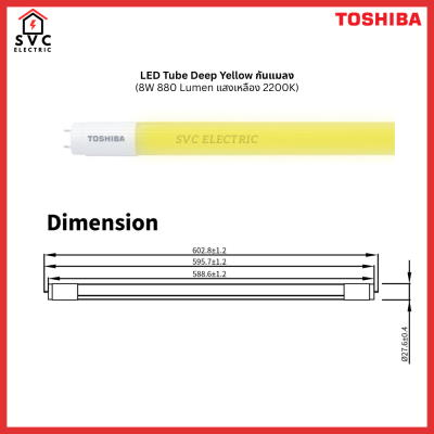 Toshiba หลอดนีออน LED T8 Deep Yellow 8-14W สำหรับไล่แมลง