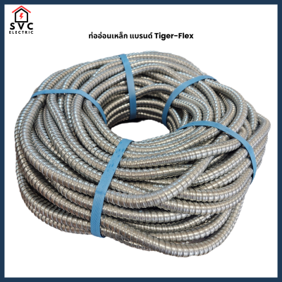 Flexible Conduit Branded Union(copy)