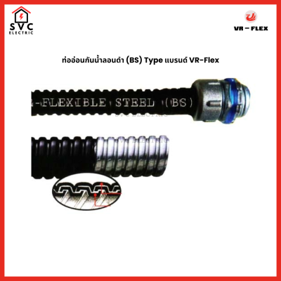 Liquid-Tight Flexible Streel Conduit Black Colour Branded VR-Flex