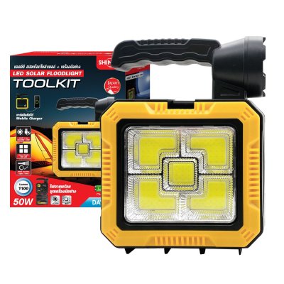 SHINING LED Solar Floodlight Toolkit 50W ไฟสปอร์ตไลท์โซล่าเซลล์ พร้อมชุดเครื่องมืออเนกประสงค์