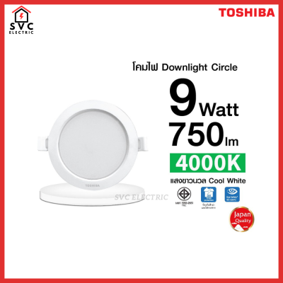 Toshiba โคม LED Downlight ฝังฝ้า ทรงกลม 9W 4000K / 6500K
