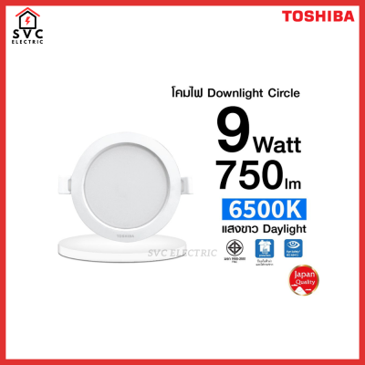 Toshiba โคม LED Downlight ฝังฝ้า ทรงกลม 9W 4000K / 6500K