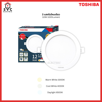 TOSHIBA LED Downlight Recessed 9/12/15W 3-Step Colour Click ปรับได้ 3 แสงในโคมเดียว