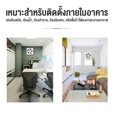 พัดลมระบายอากาศติดผนัง 10 นิ้ว