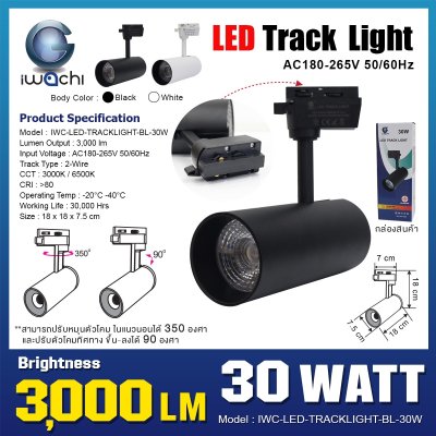 IWC LED TRACKLIGHT WH/BL 10W-30W