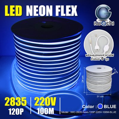 ไฟท่อขุ่น 2835/120P IWACHI