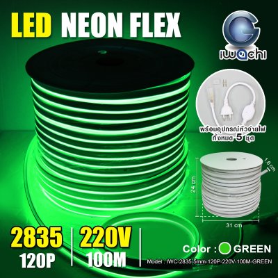 ไฟท่อขุ่น 2835/120P IWACHI