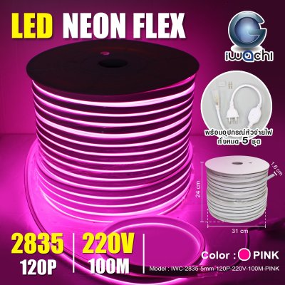 ไฟท่อขุ่น 2835/120P IWACHI