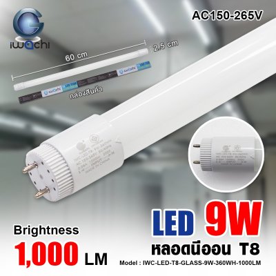 IWC LED T8 GLASS 9W-18W