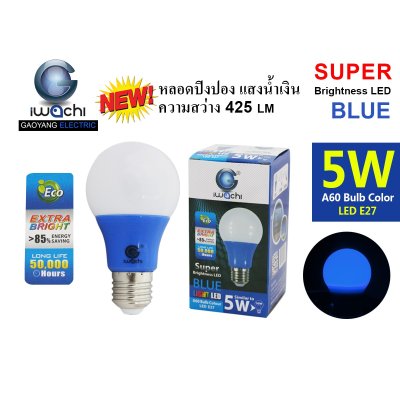 หลอดปิงปอง (สี) 5W