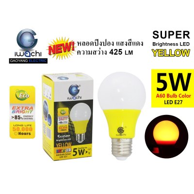 หลอดปิงปอง (สี) 5W