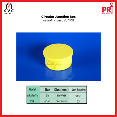 PRI กล่องพักสาย (SA, SB, CB) สีเหลืองสำหรับท่อเหลือง