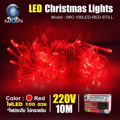 ไฟกระพริบ (ไฟกระพริบได้) IWACHI