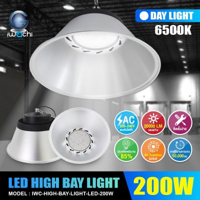 IWC HIGH BAY LIGHT LED 100W-300W