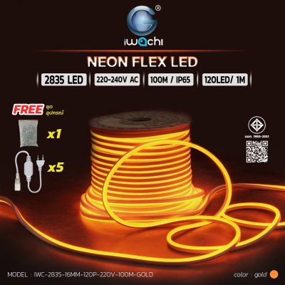 ไฟท่อขุ่น 220V 100M IWACHI